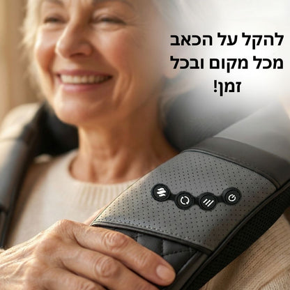 DailyRest - מכשיר עיסוי לצוואר והכתפיים