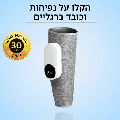 מכשיר עיסוי לשוקיים מבית DailyRest