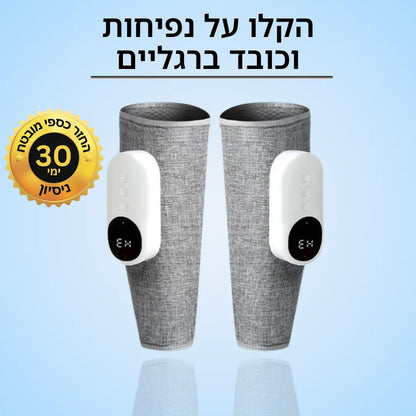 מכשיר עיסוי לשוקיים מבית DailyRest