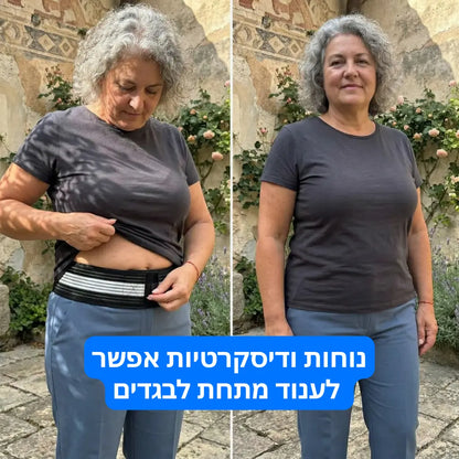 חגורה להקלה על כאבי גב וסיאטיקה מבית DailyRest