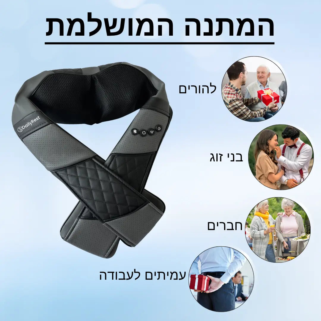 DailyRest - מכשיר עיסוי לצוואר והכתפיים