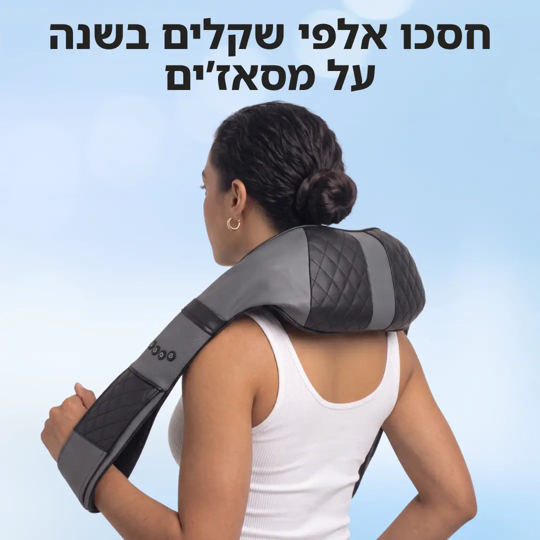 DailyRest - מכשיר עיסוי לצוואר והכתפיים